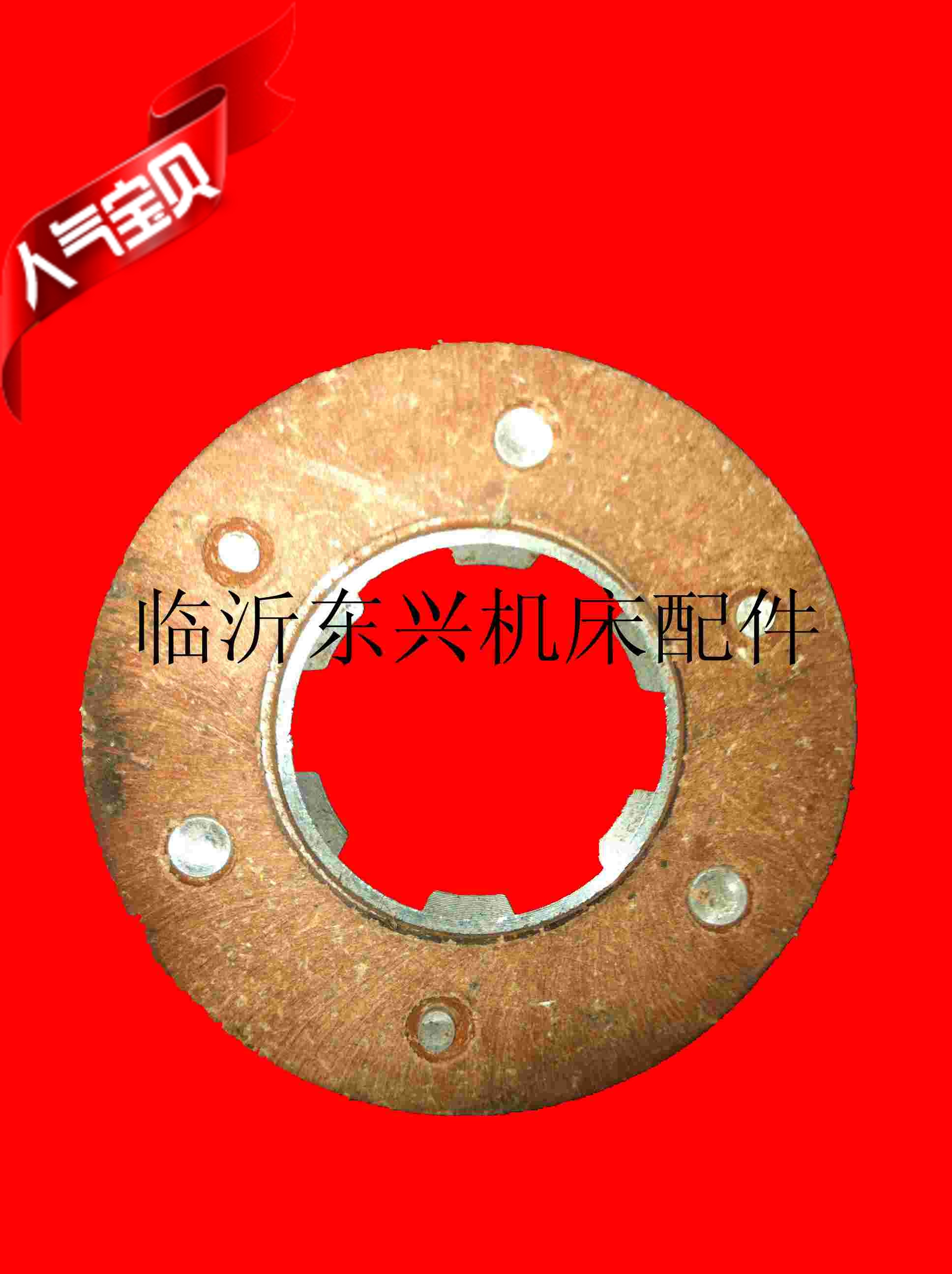 Shenyang Anyang Dalian Machine-bed accessories cw6163 6180 brake sheet assembly 2174 brake sheet assembly