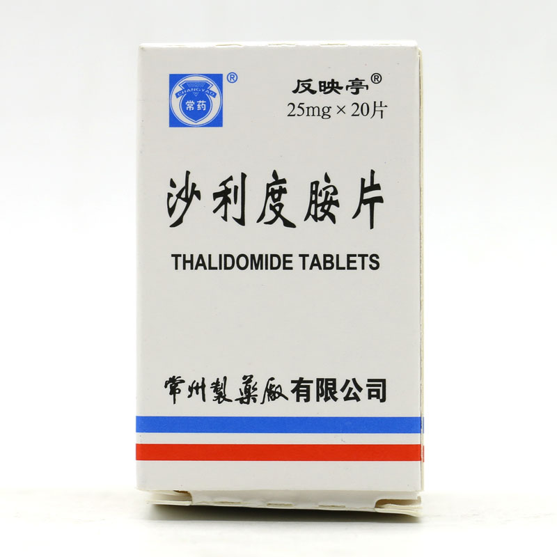 常药 沙利度胺片 25mg*20片/瓶