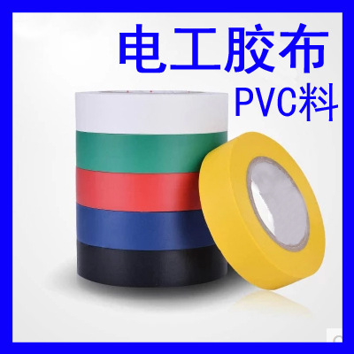 Self - adhesive electrical adhesive adhesive waterproof flame retardant black tape PVC tape insulated tape 10 meters electric tape