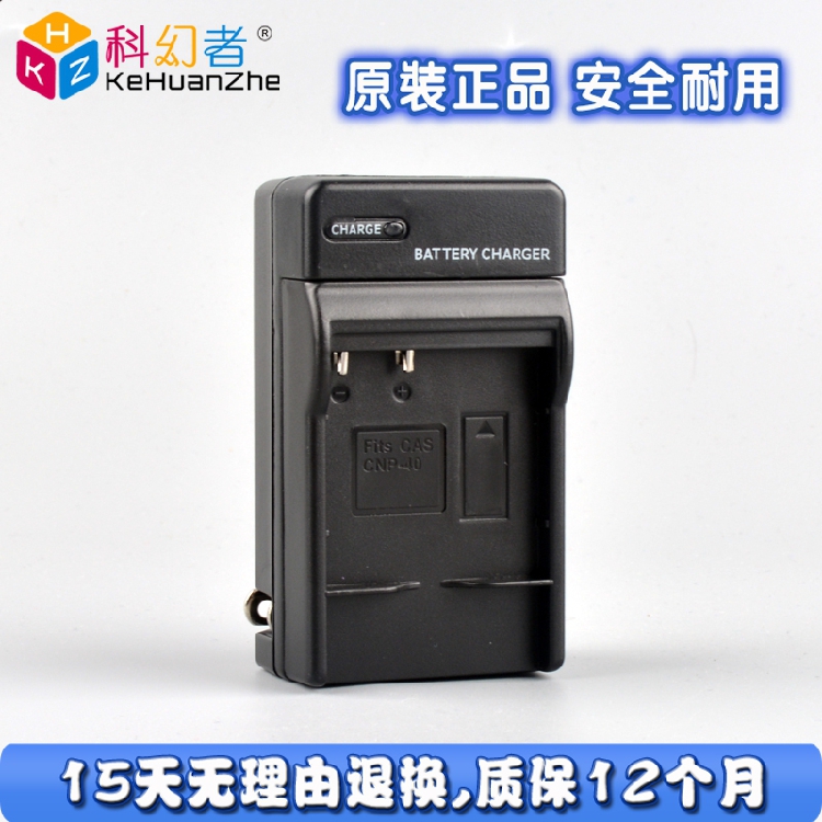 KHZ Yurrendis laid-out CAS NP-40 HD100T HD160T HD160T battery charger-Taobao