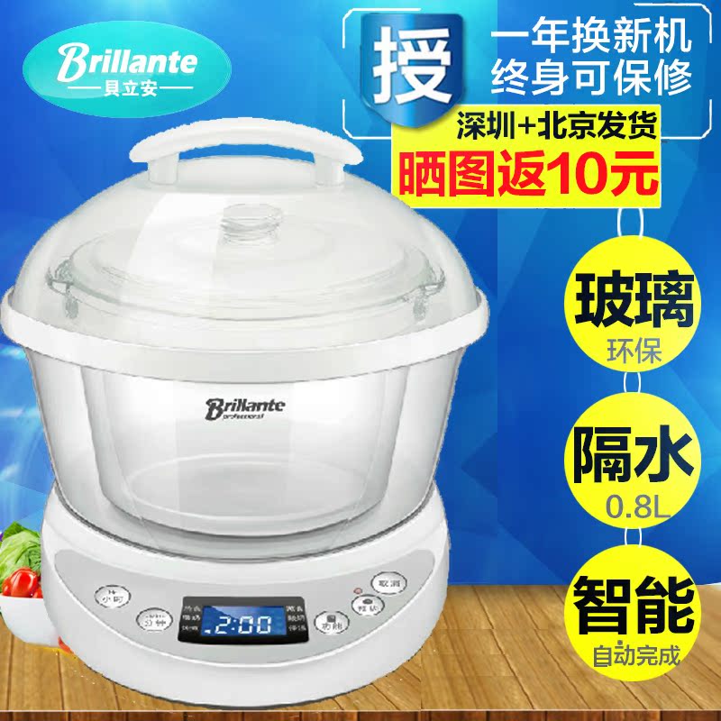 贝立安母婴煲 多功能bb煲婴儿电煮粥锅暖奶器消毒锅智能 6种功能