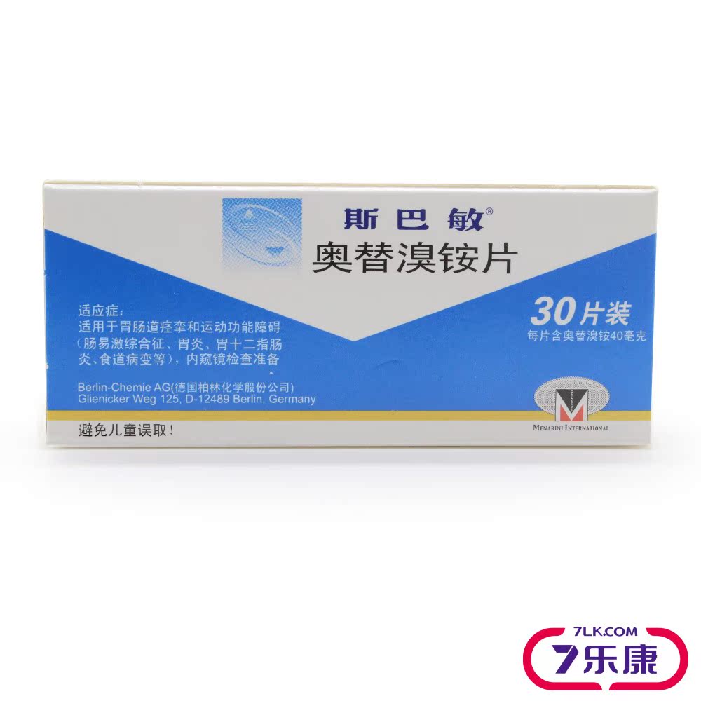 斯巴敏 斯巴敏 奥替溴铵片 40mg*30片/盒