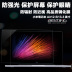 Millet màn hình máy tính xách tay 13,3 tempered glass air12.5 inch 15.6 trò chơi này bảo vệ máy tính phim pro phụ kiện matte chống phản quang phụ kiện HD màu xanh new full màn hình bảo vệ bức xạ Phụ kiện máy tính xách tay