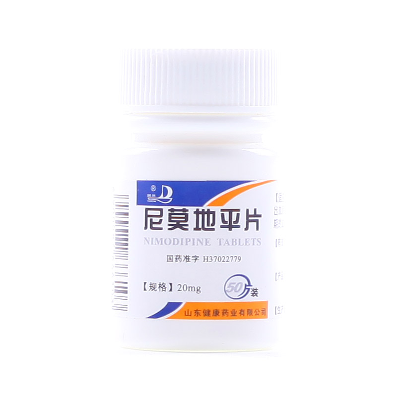 扬帆 尼莫地平片 20mg*50片/瓶