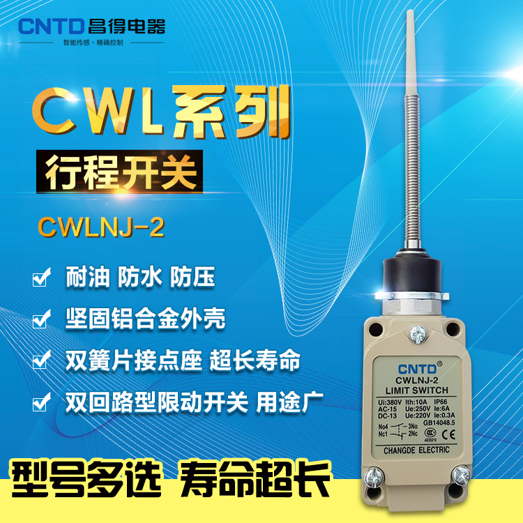Ningbo's total agent CNTD Chang'e CWLNJ-2 trip switch-Taobao