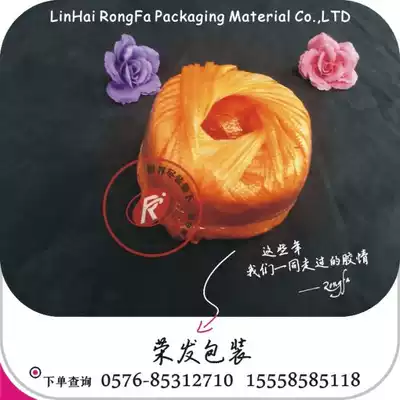 Wholesale rope strapping rope plastic rope packing rope plastic rope packing rope Orange small roll rope