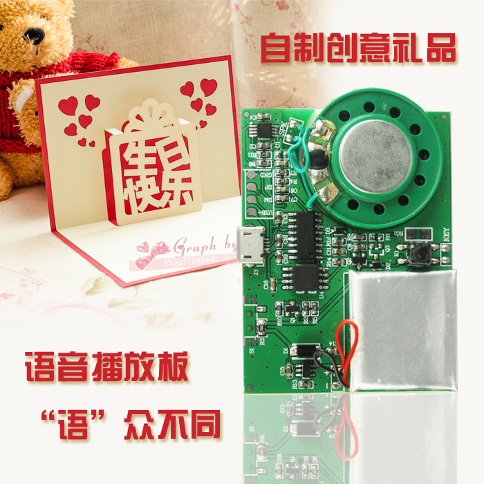 Creative gift greeting card music electronic chip Children's manual can be recorded Custom voice chip can burn MP3