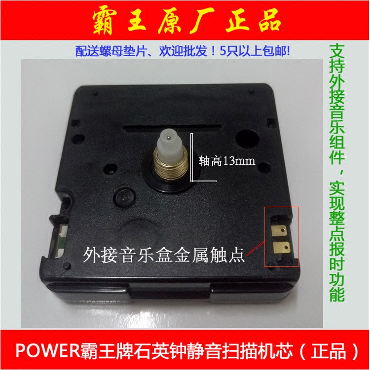 Genuine overlord power quartz clock movement 302s silent sweeping ...