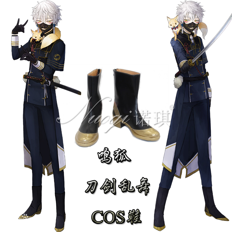 现货uwowo悠窝窝刀剑乱舞刀男粟田口打刀鸣狐极化cosplay服 小轩窗