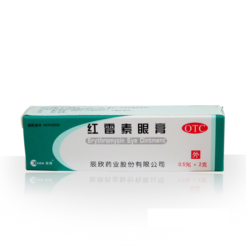 【辰欣】红霉素眼膏2g抗菌消炎 沙眼结膜炎 角膜炎 眼部感染