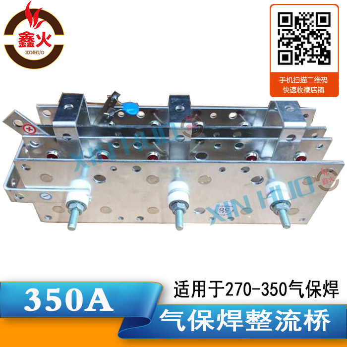 Carbon dioxide gas welding CO2 aluminum rectifier bridge DS350A suitable for NBC270 350 gas welding machine