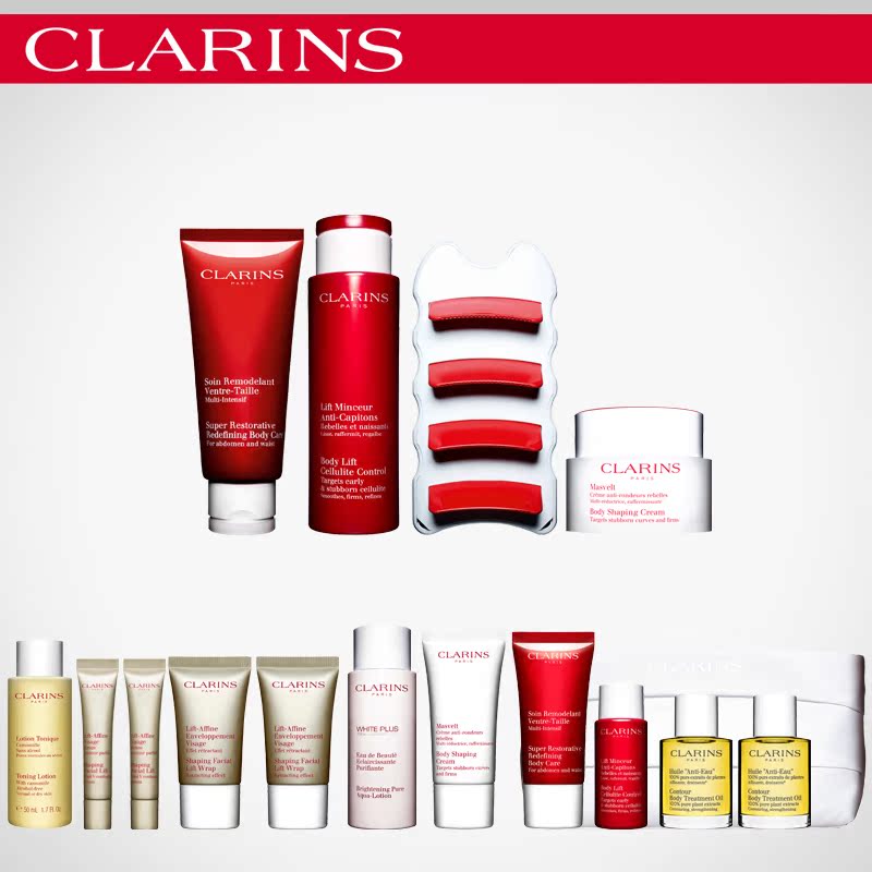 Clarins/娇韵诗【纤体超值全套】提拉紧致  塑身正品 超值套装