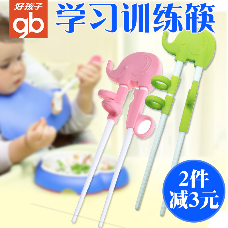 好孩子学习筷宝宝练习筷子儿童吃饭筷子婴儿餐具训练筷子J80063