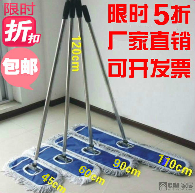 Flat mop dust mop row mop cotton mop large flat mop large size wide and long mop 45 60 90 110cm