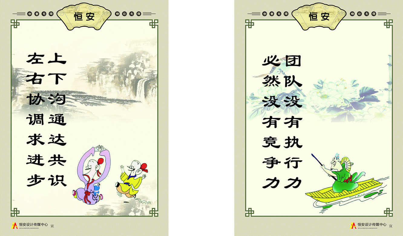 609办公装饰海报展板素材64设计传媒中心标语3