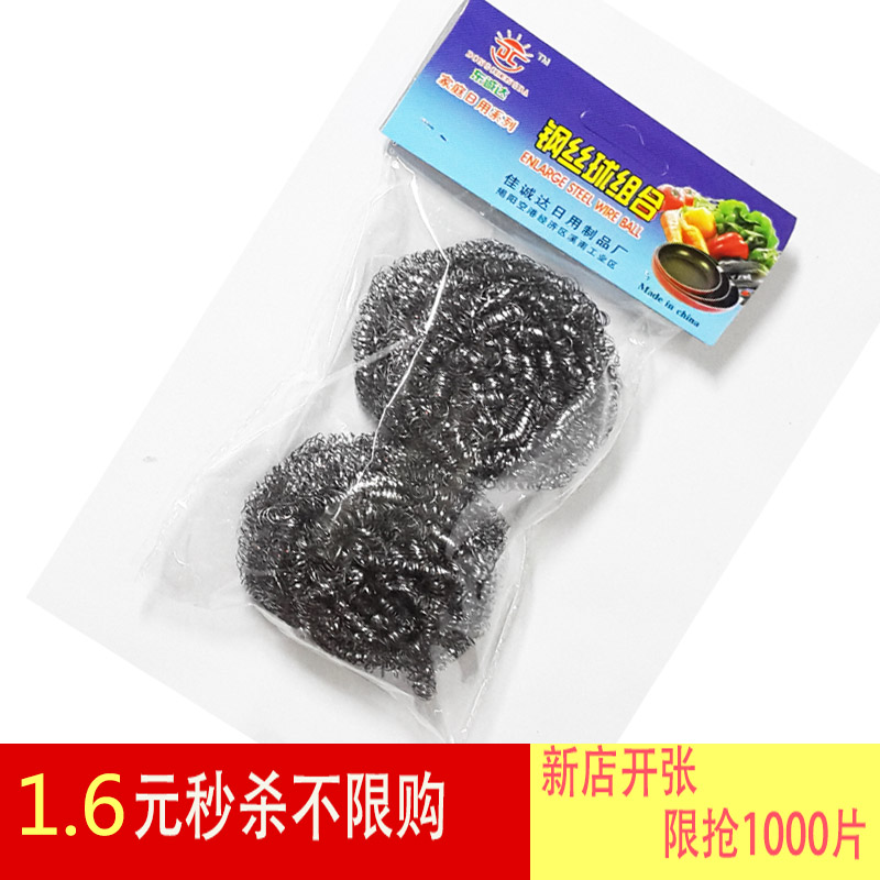 Ultra-valued Kitchen Metal Wire Ball 2 only with no scratches and no injury to the hand