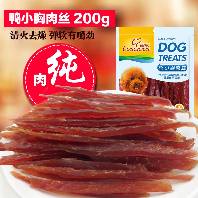 路斯鸭小胸肉条泰迪金毛宠物磨牙狗狗零食犬肉干食品22省包邮200g