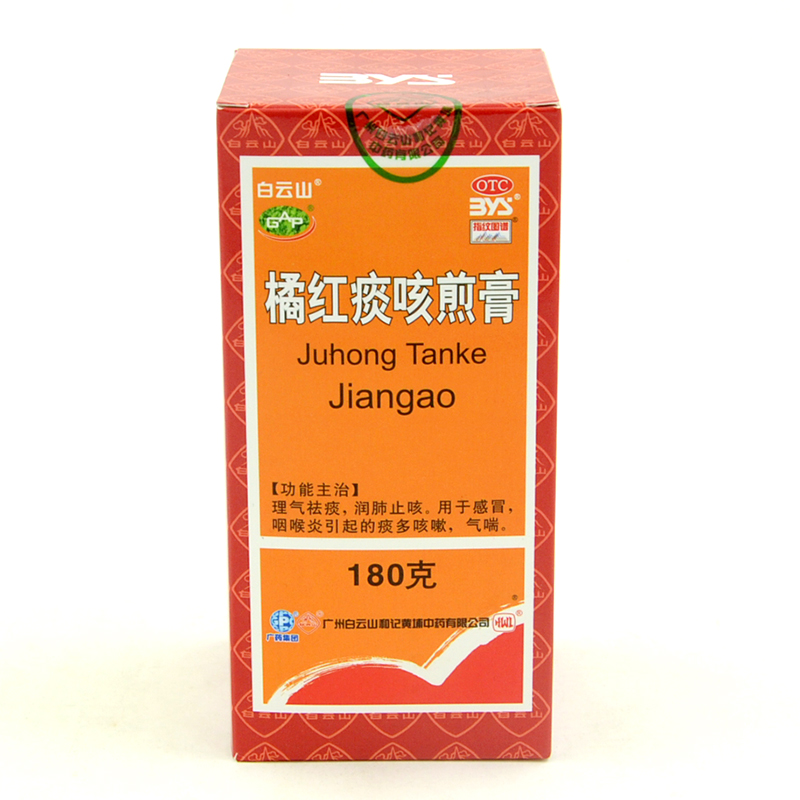 白云山 橘红痰咳煎膏 180g 理气祛痰润肺止咳 感冒咽喉炎气喘