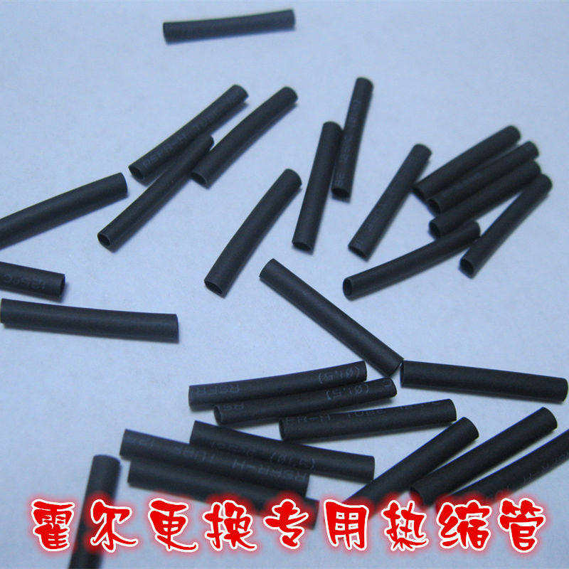 Electric car motor hall replacement dedicated heat-shrink pipe diameter 1 5MM * length 20MM ten to be only 0 5