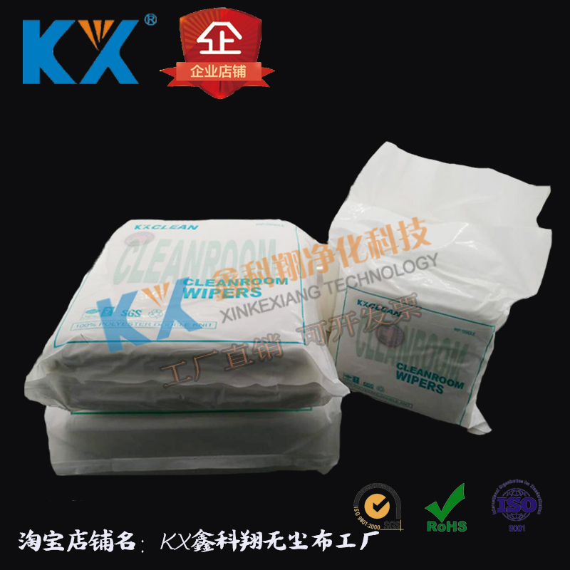 8006 Factory direct sales KX clean cloth 1009 clean cloth 9 inch chemical fiber cloth KX1009S DLE 140g
