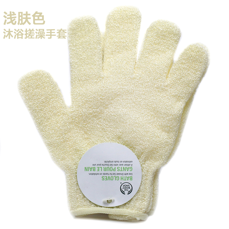 The body shop/美体小铺沐浴手套五指搓澡巾去死皮角质/搓背搓泥
