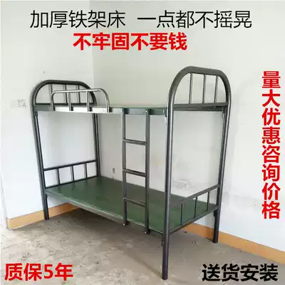 Iron frame bed with double bunk bed simple double dormitory high and low student single bed mother bed iron bed