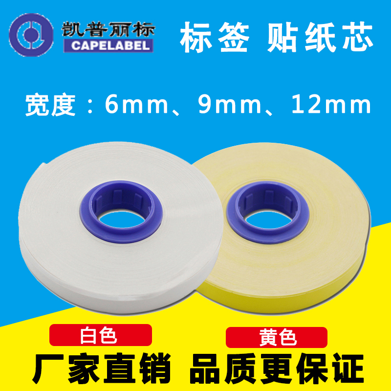 Lipin cable sign printing machine label sticker TM-1106W white 6mm lireline number machine stickers core