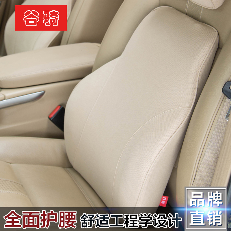 谷骑 汽车腰靠 车用靠垫 靠背腰托腰枕腰垫靠枕记忆棉护腰 四季款