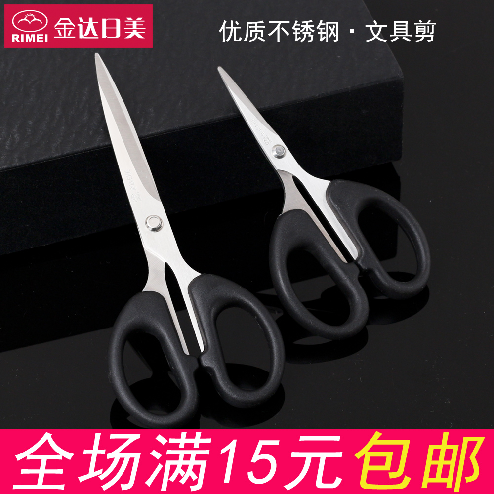 Factory price safety children's multi - purpose office scissors student diy paper cutter housekitchen stainless steel scissors