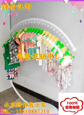 Wrought iron clothing rack semicircular Nakajima rack Floor-to-ceiling clothing display rack Clothing store shelf C-shaped hanger