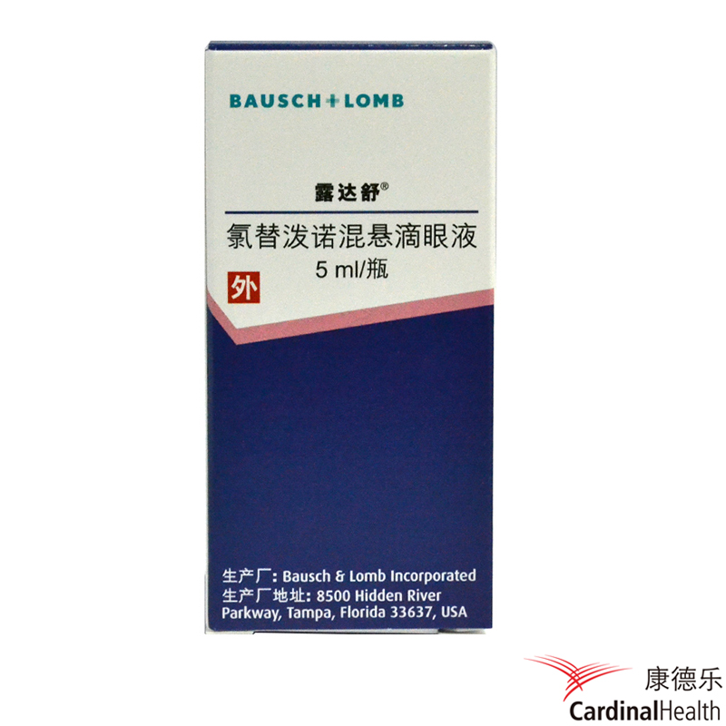 露达舒 露达舒 氯替泼诺混悬滴眼液 5ml*1瓶/盒
