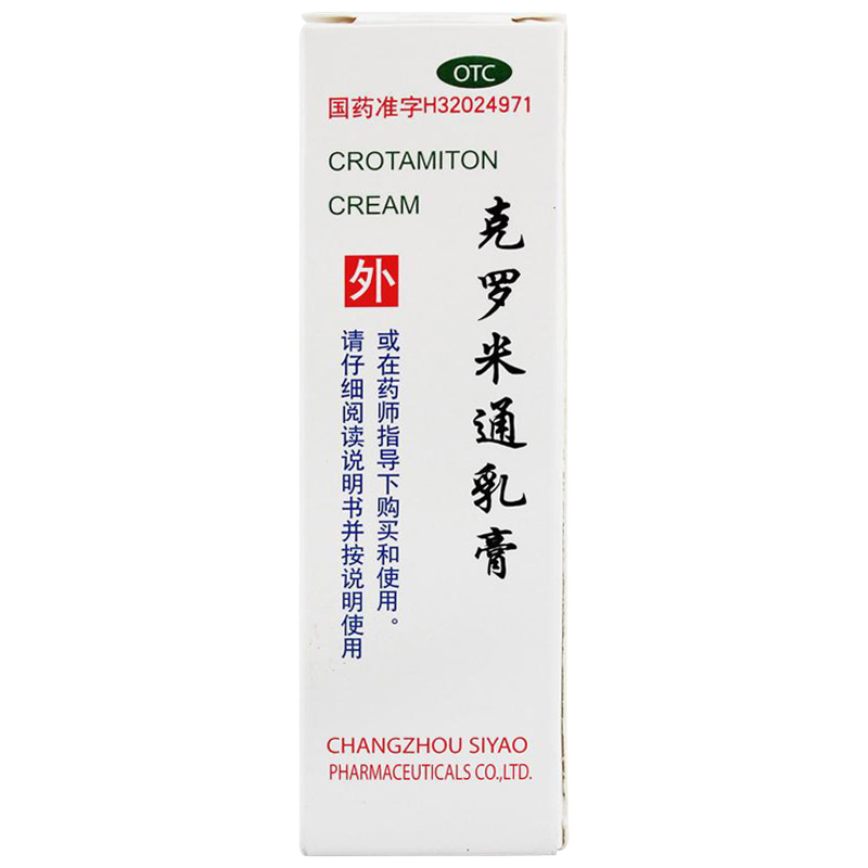 常州四药 优力肤霜 克罗米通乳膏 10g 五盒装 疥疮 皮肤瘙痒止痒