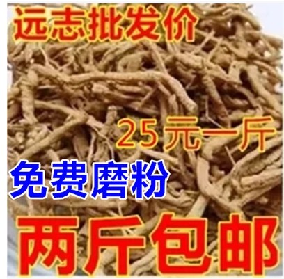 Chinese herbal medicine polygala selected without impurities two-cat-moxibustion polygala root polygala powder