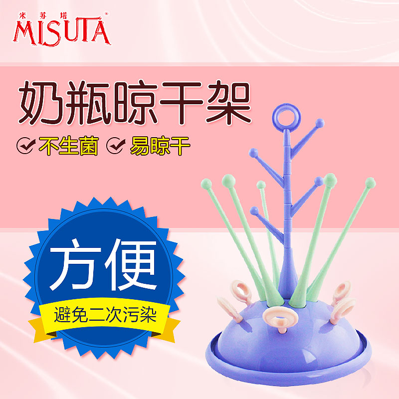 MISITA米苏塔抗菌奶瓶晾干架 奶瓶架 水杯干燥架 紫色款