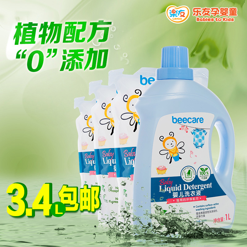 乐友孕婴童碧呵婴儿洗衣液3.4L瓶+补充装宝宝洗衣液衣物清洗剂