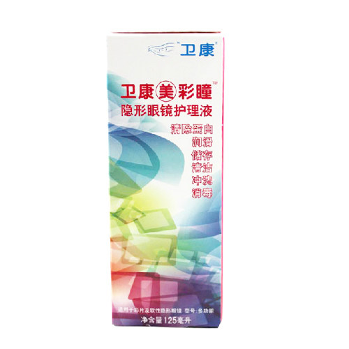 【送镜盒】卫康美瞳彩色隐形眼镜护理液125ml 润滑防干 TF