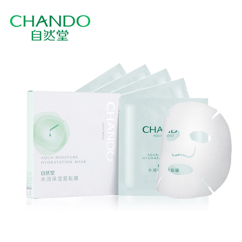 自然堂正品 水润保湿面贴膜5片装 补水保湿 精华滋养养护皙白面膜