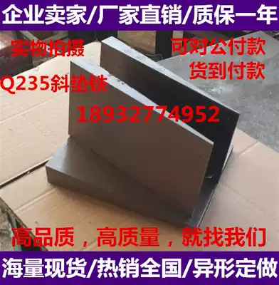 120*80*20-3mm slant iron adjustment oblique iron steel oblique iron Q235 oblique iron
