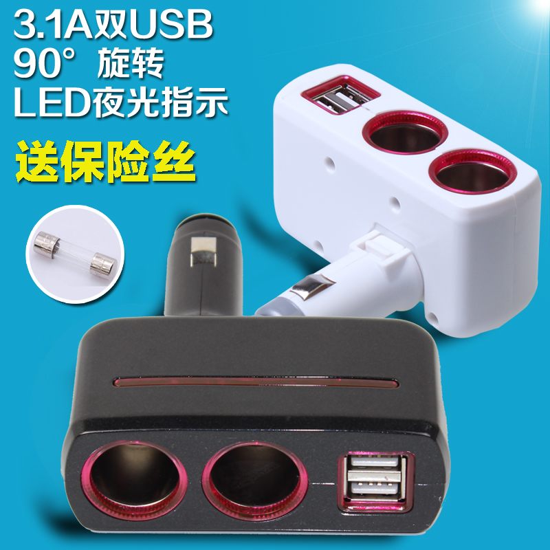 舜威汽车点烟器分配器一拖二车用 一分二车载充电器双USB车充电源