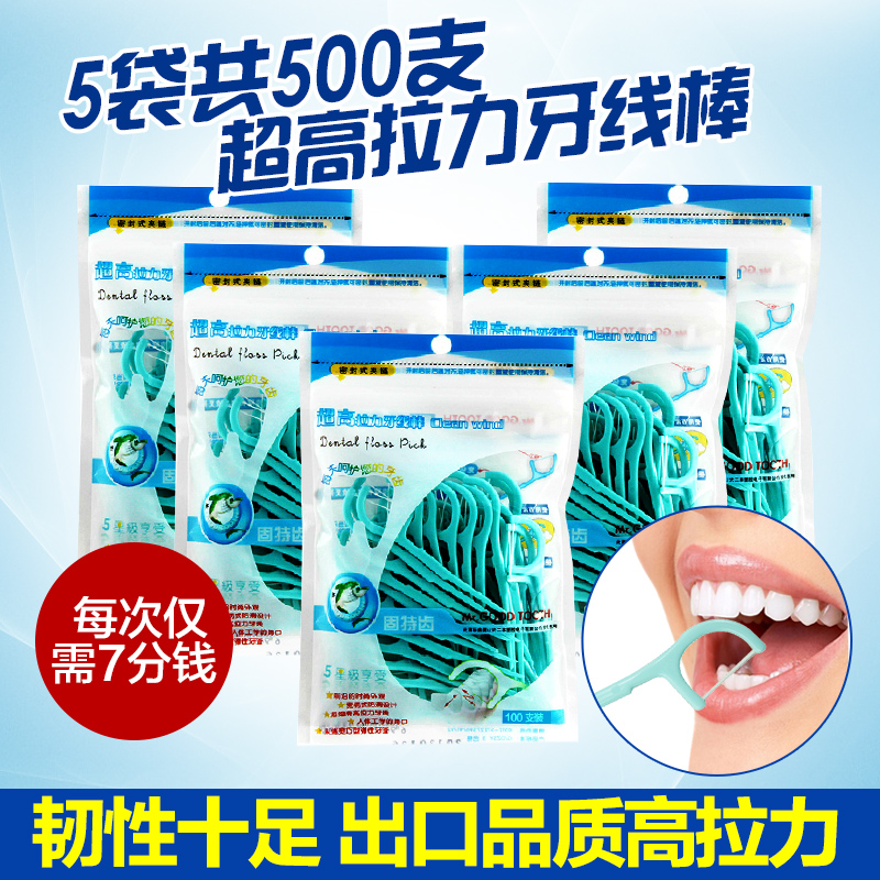 固特齿牙线棒500支 高拉力超细牙线牙签 闪电型清洁剔牙缝洁牙齿
