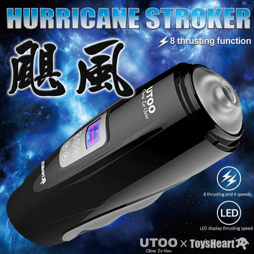 UTOO飓风电动伸缩自慰器飞机杯男性夹吸抽插自慰杯成人情趣性用品