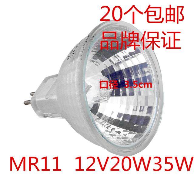 高品质mr11灯杯 12v 20w 35w射灯卤钨灯杯 灯泡石英射灯 天花射灯