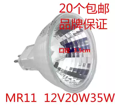 High quality mr11 lamp Cup 12v 20W 35W spotlight halogen tungsten lamp Cup bulb quartz spotlight ceiling projection lamp
