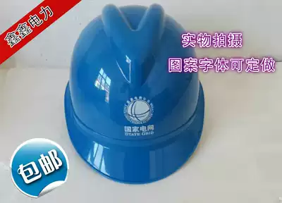 ABS high-strength safety helmet construction electric safety helmet National Grid anti-smashing and breathable V-type free printing