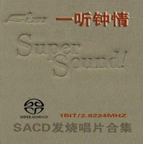 S006 A S006 SACD - free ISO digital streaming player for FIM 25 SACD - free audio source