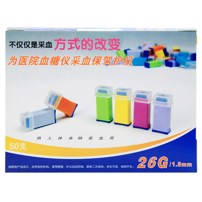 【正品包邮】施莱一次性采血器 50只 无菌采血笔卡针 无菌采血针