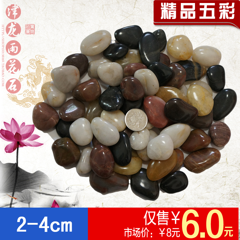 Boutique high light rain flower stone cobblestone Home Bonsai Fish Tank Stone Paving Stones 2-4cm