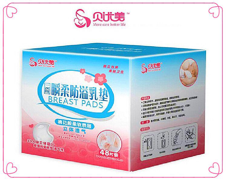 Beiyoumei disposable instant soft anti-spill breast pad overflow milk pad three-dimensional anti-leakage breast pad ultra-thin and comfortable 48 pieces DC300