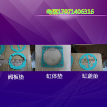 Air pump accessories Xiamen Taiwan Jaguar air compressor paper gasket EV-80 ET-80 gasket steel wire gasket sealing gasket