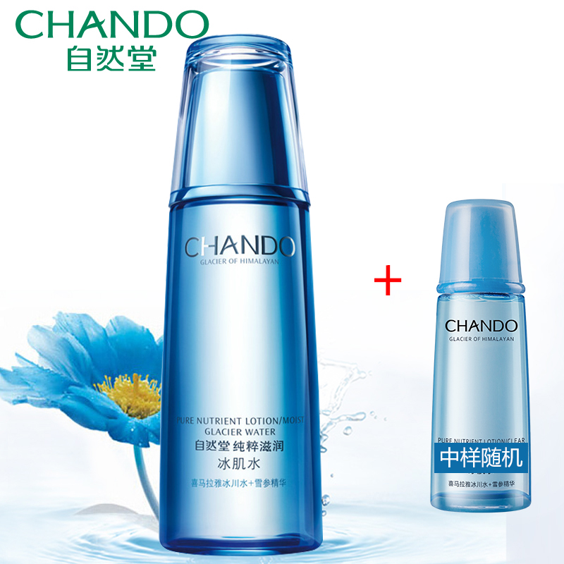 CHANDO/自然堂爽肤水专柜雪域精粹冰肌水清润型160ml补水滋养柔肤